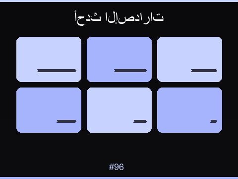 سلوت كنوز الصحراء مغامرة لفائف فاخرة بطابع عربي أصيل